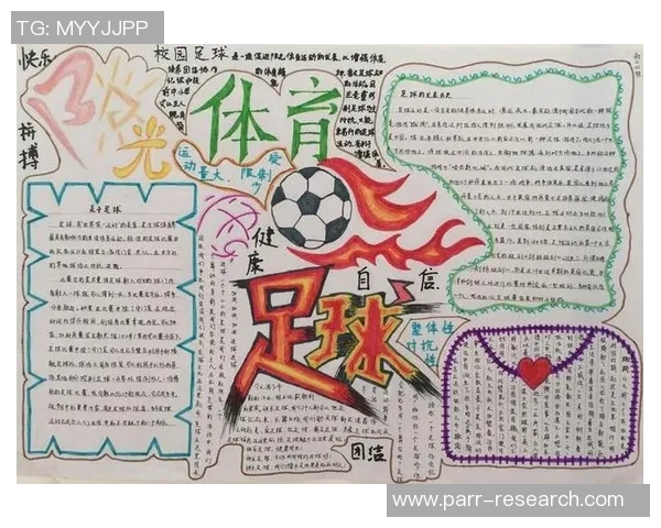 上海足球队在精英赛中的心理素质分析与表现评估