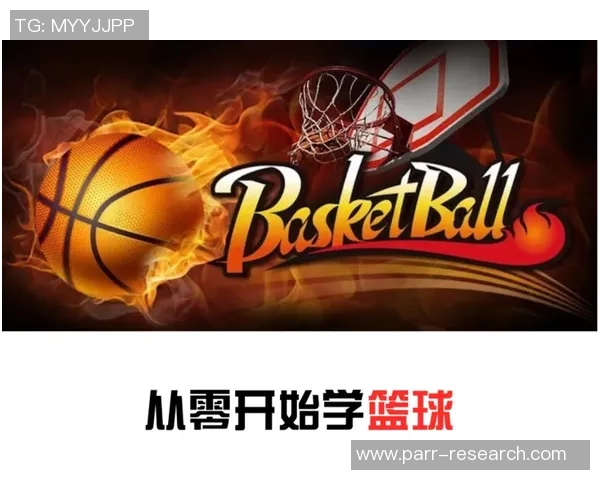 从零开始：篮球配合完全攻略