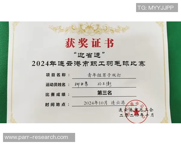 南京羽毛球队在全国羽毛球意识排行榜中荣获第九名的佳绩引发关注