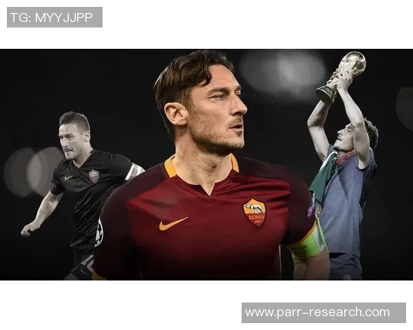 意大利足球传奇托蒂的辉煌职业生涯与对足球的深厚热爱