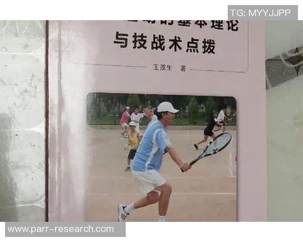 赛后分析:西安网球队与北京网球队的默契配合与战术探讨