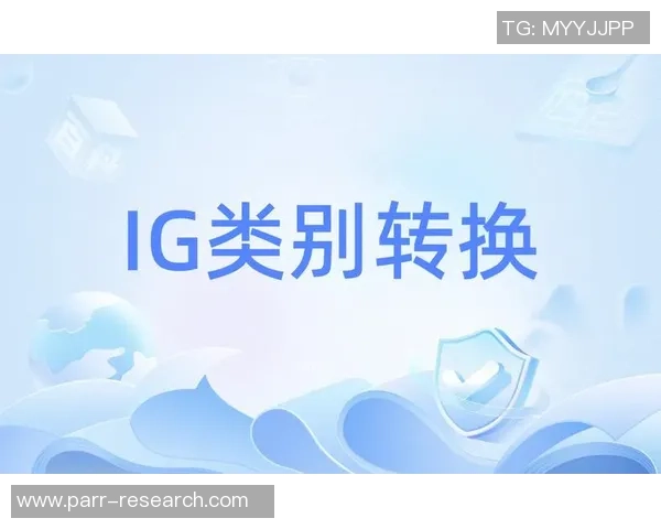重磅专题：IG的转换革新