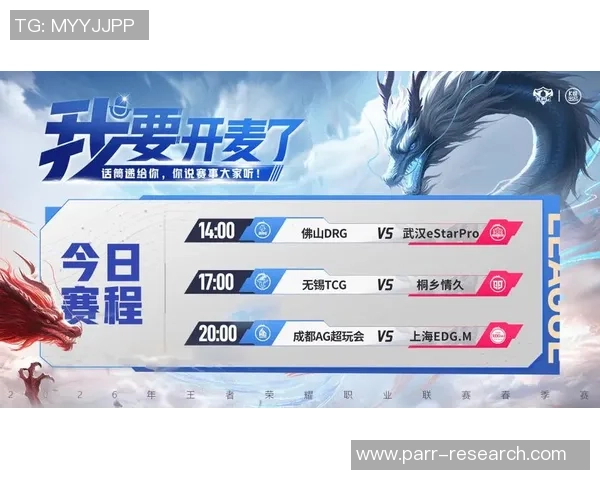 热议王者荣耀:EDG的速度变革