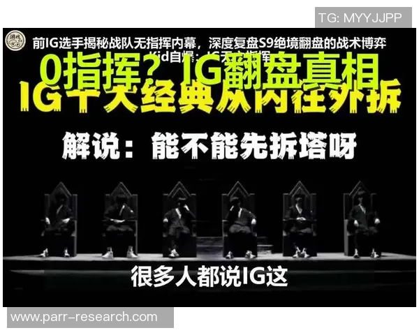 聚焦DOTA2:IG的战术话题